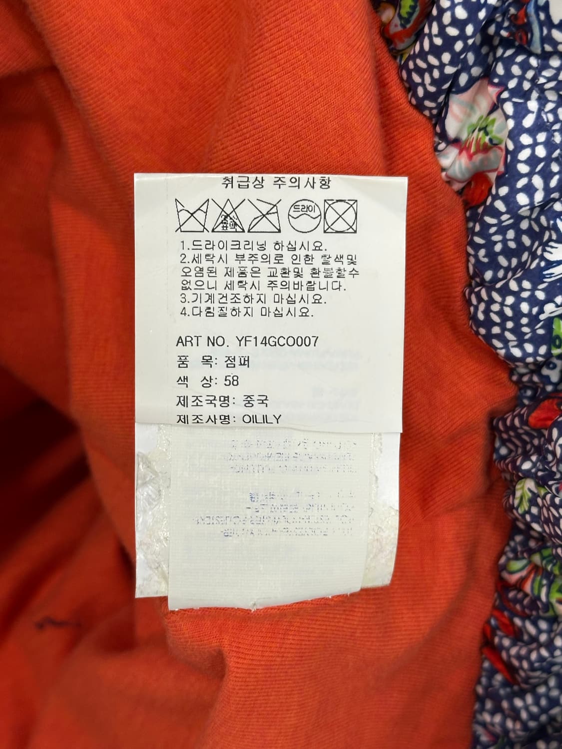 오일릴리 다운 패딩 상품이미지9