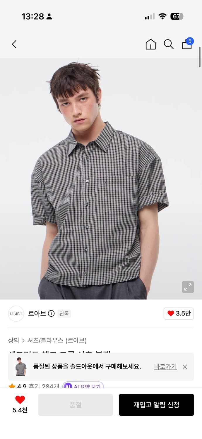 르아브  라오라오 콜라보 크롭 체크셔츠 상품이미지1