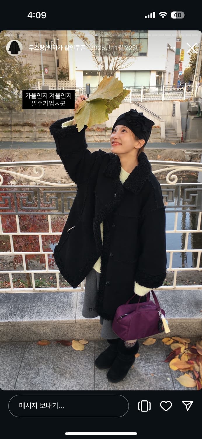 오디에르 무스탕 상품이미지2