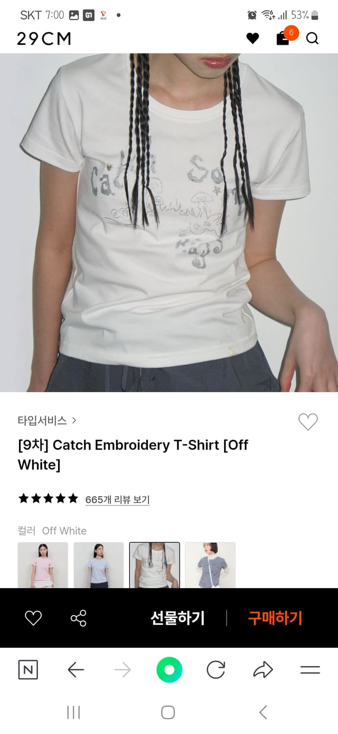 타입서비스 티 상품이미지1