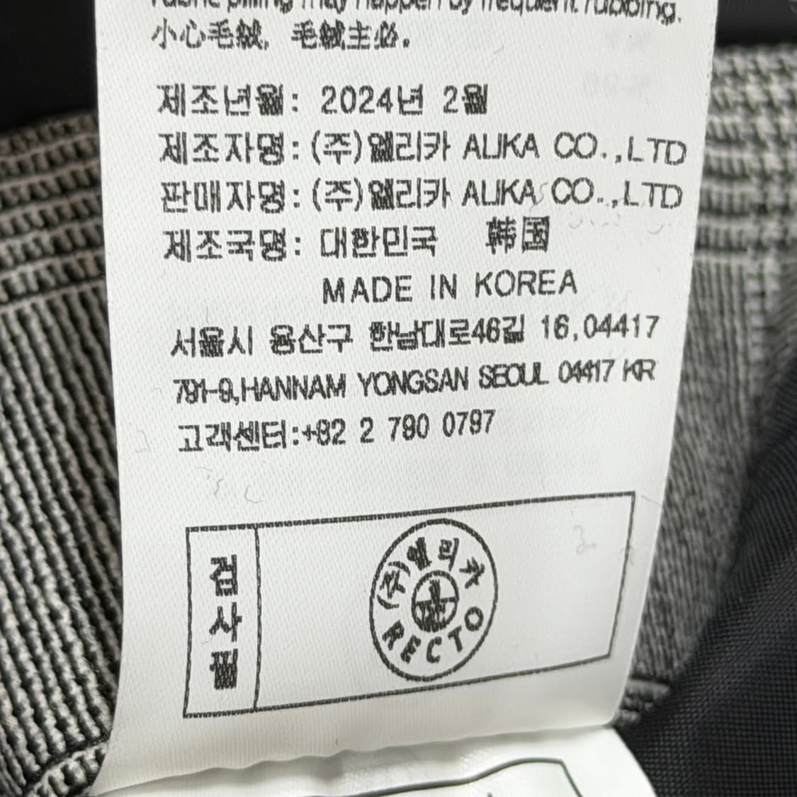 24SS 렉토 글렌 체크 테일러드 블레이저 더블 자켓 S 상품이미지6