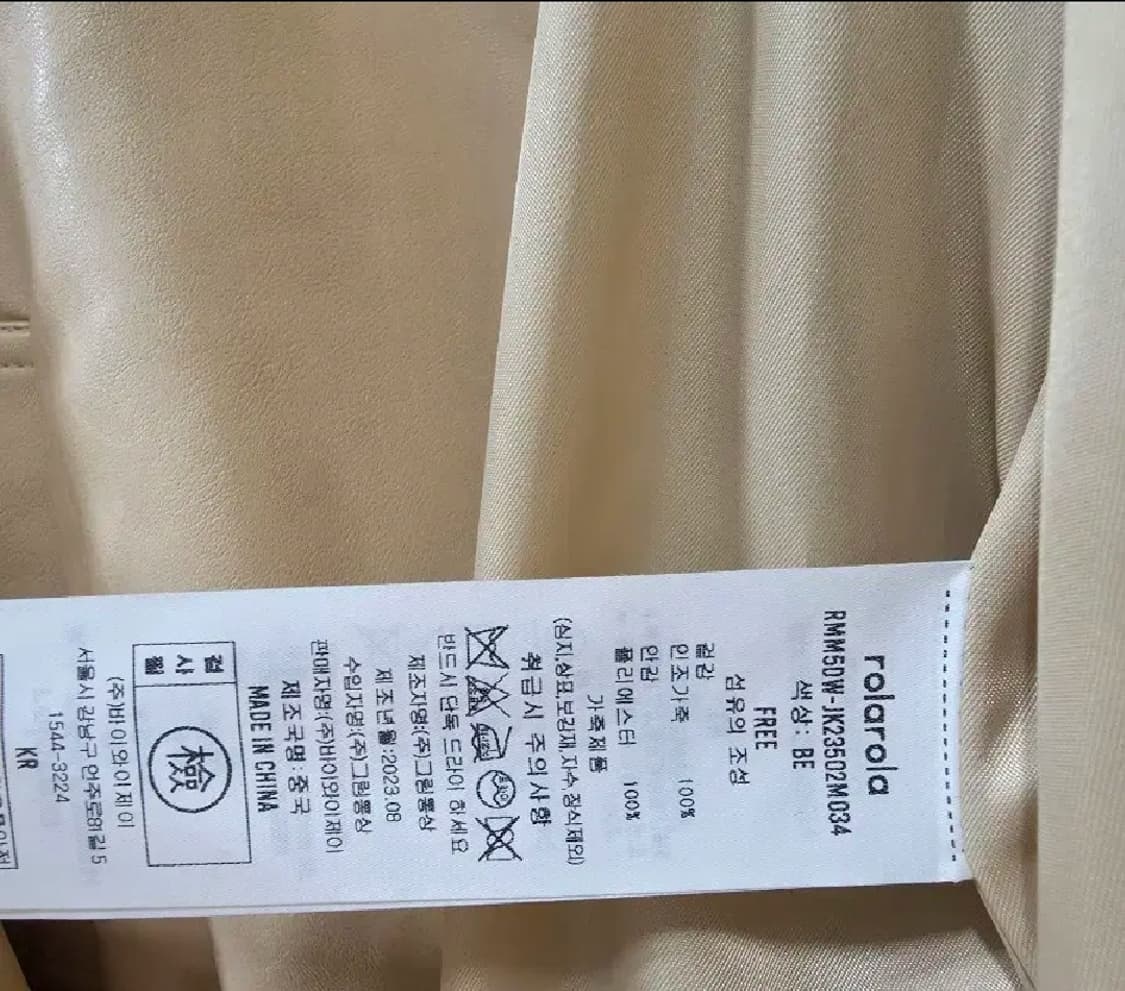 rolarola 로라로라 베이지 레더 자켓 상품이미지6