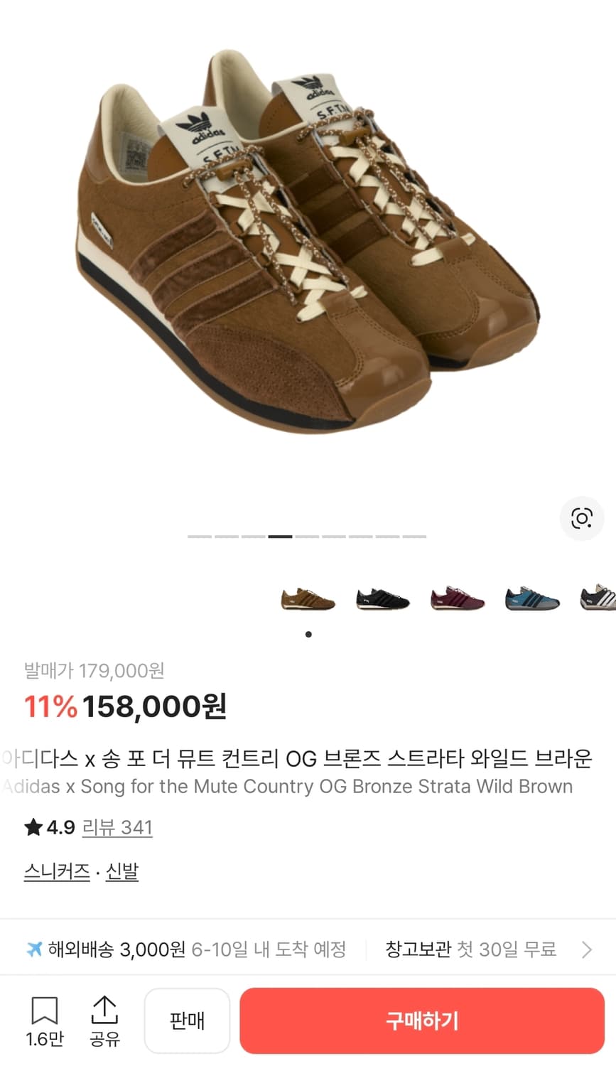 새상품상태 아디다스 송포더뮤트 스트라타 270사이즈 상품이미지1