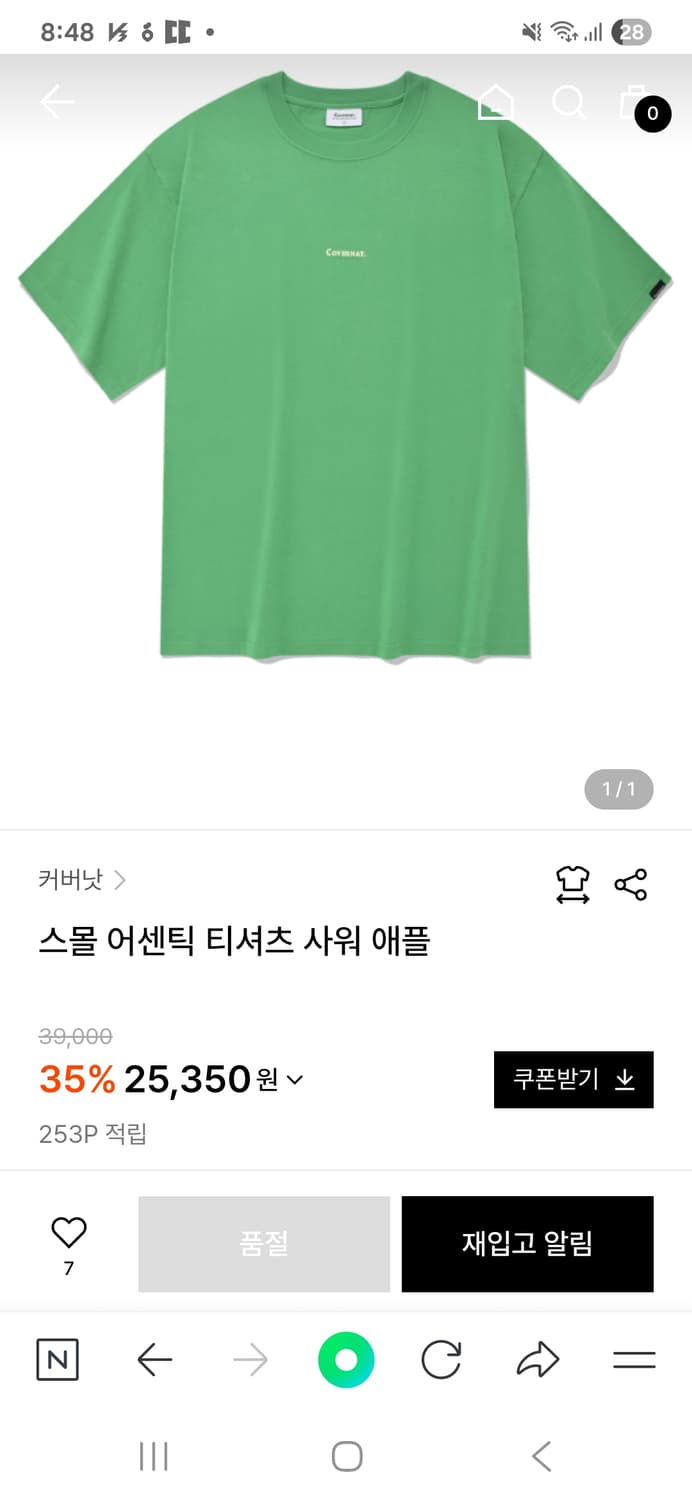 커버낫 그린 반팔티 상품이미지1