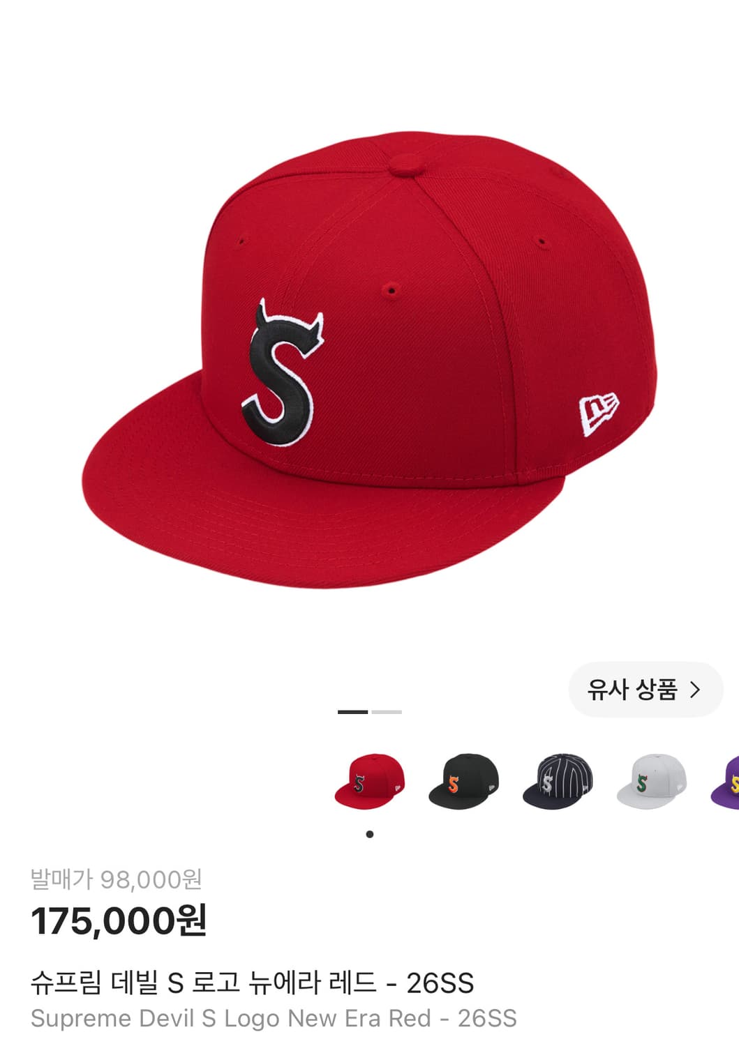 Supreme 슈프림 데빌 S 로고 뉴에라 레드 - 26SS 상품이미지1