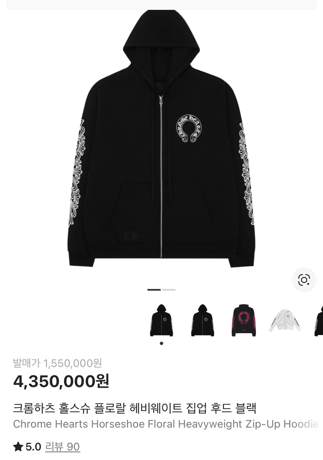 크롬하츠 홀스슈 플로랄 헤비웨이트  상품이미지1