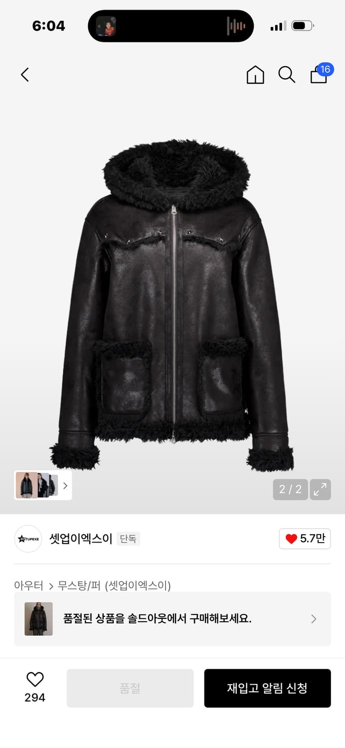 셋업이엑스이 후디 무스탕 자켓 블랙 상품이미지3