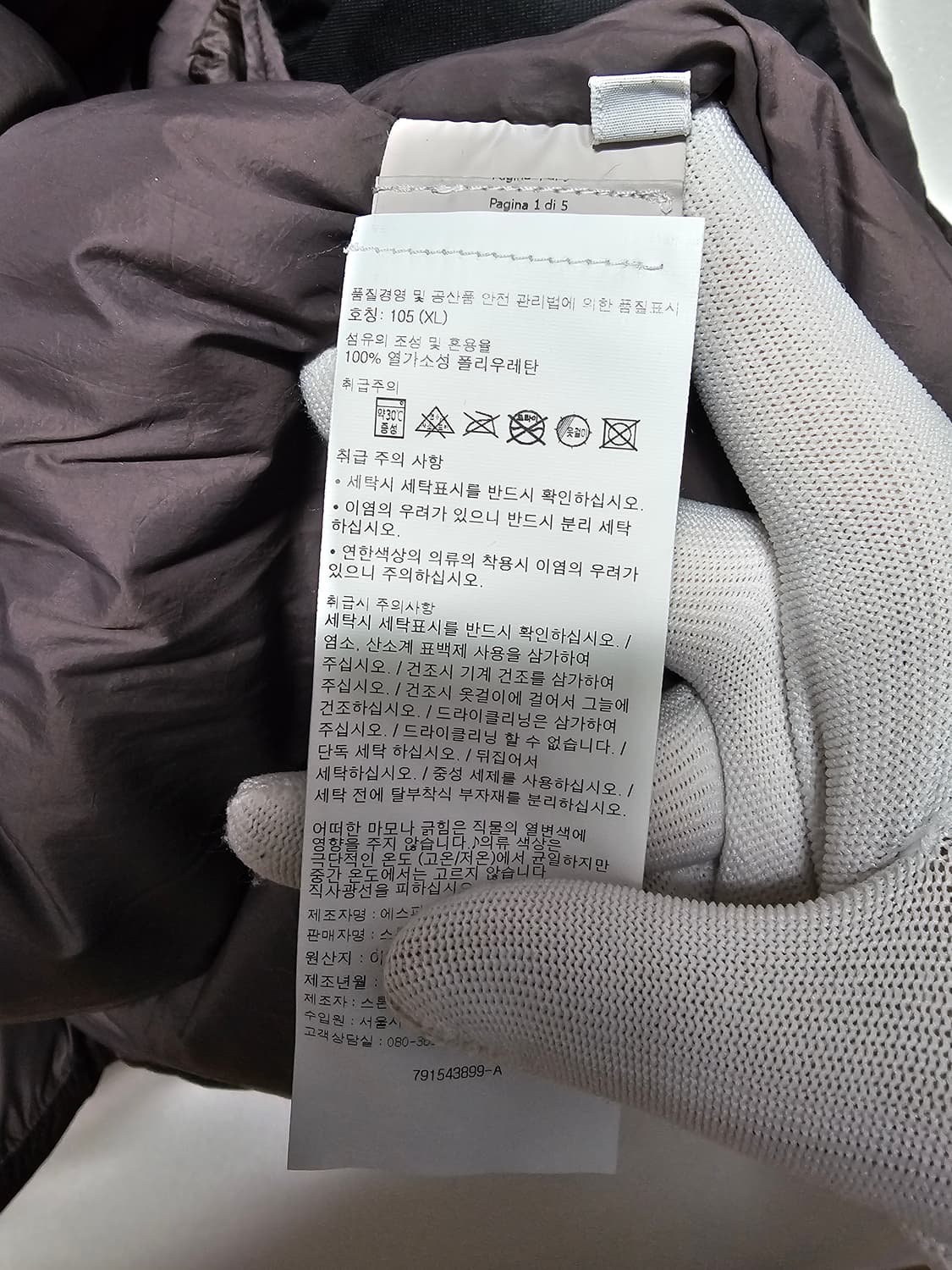 스톤아일랜드 스트라타 아이스 자켓 (새상품) 상품이미지8