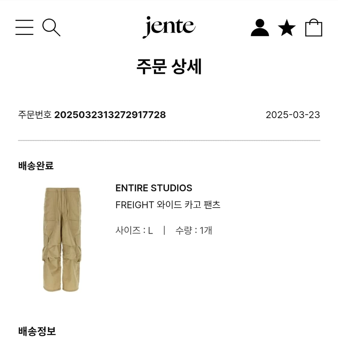 엔타이어 스튜디오 freight 카고팬츠 sage L 상품이미지4