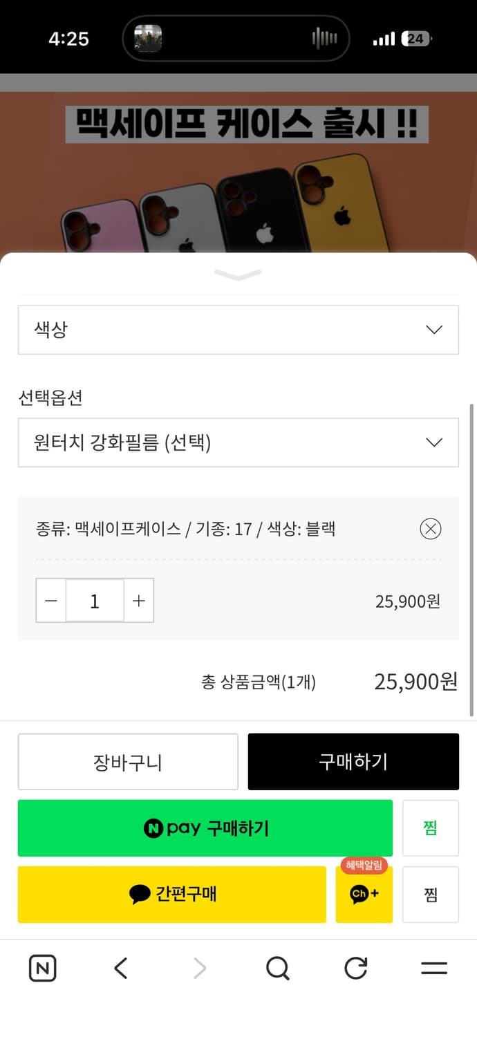 아이폰 17 하우징 빈티지 레트로 강화유리 범퍼 맥세이프 케이스 상품이미지5