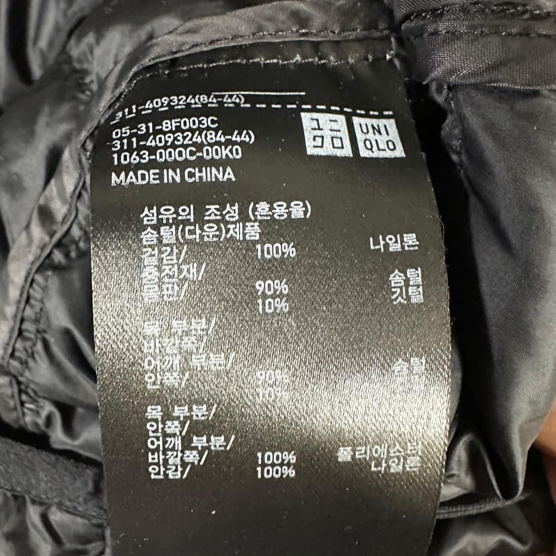 유니클로 울트라 라이트 다운 베스트 상품이미지3