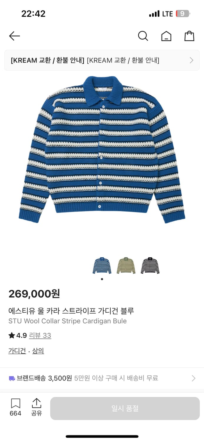 STU 가디건 상품이미지6