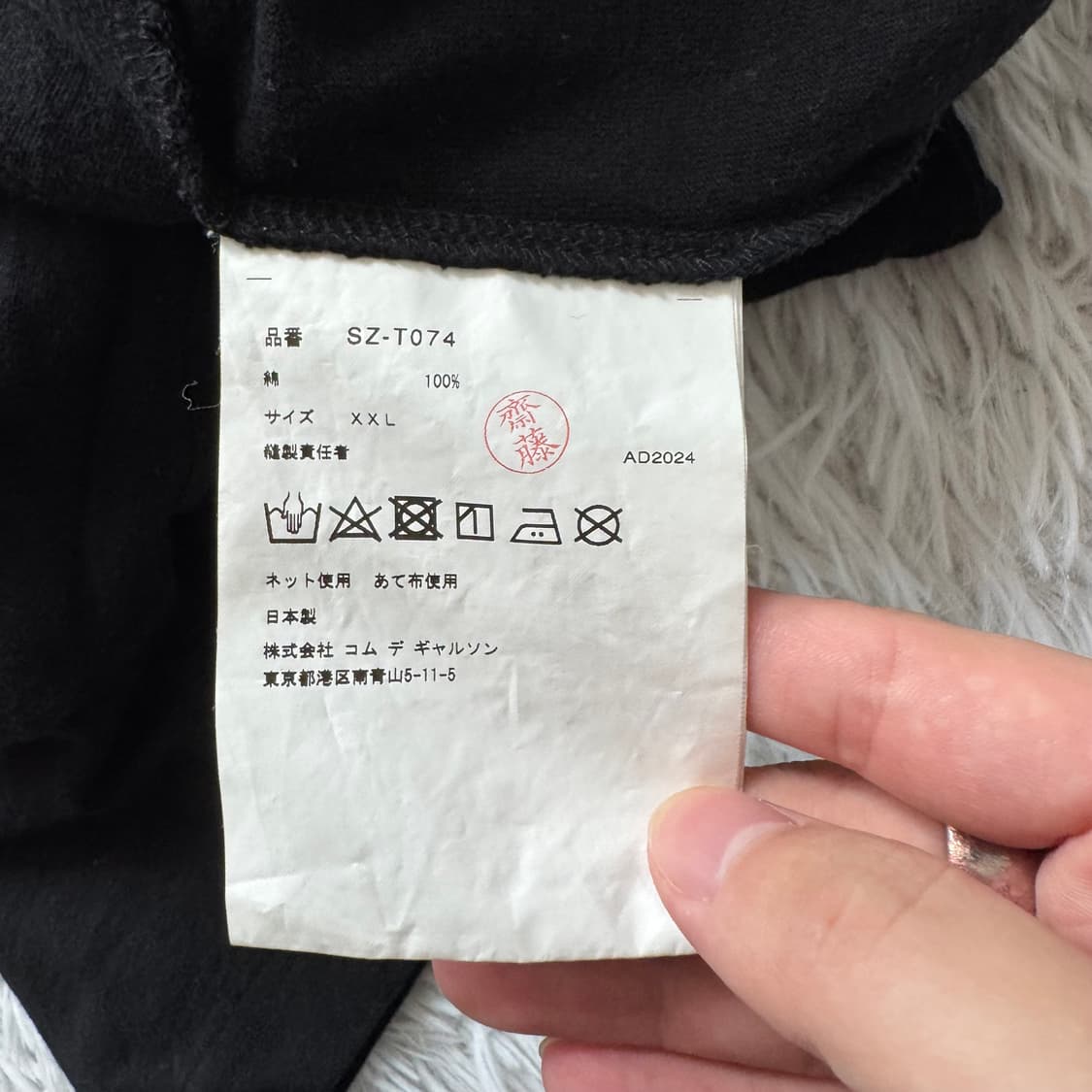 CDG 일본빈티지 빅사이즈 반팔 꼼데가르송 반팔 꼼데반팔 xxl 110 상품이미지5