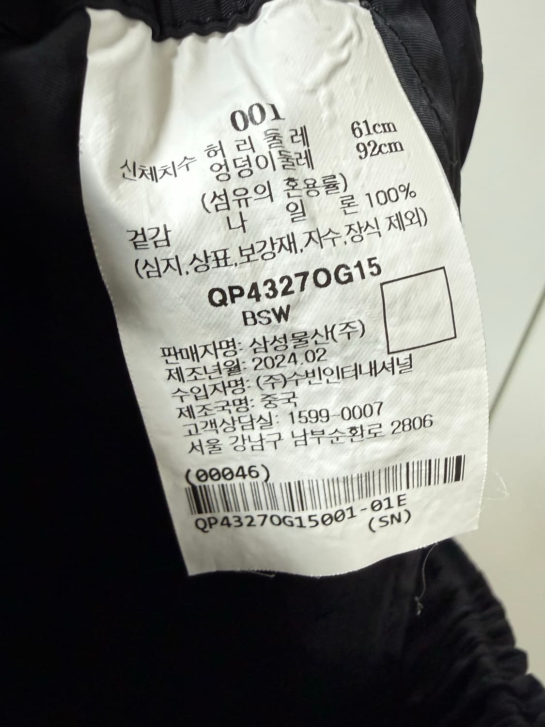 25년도구매 비이커 나일론 스커트 상품이미지3