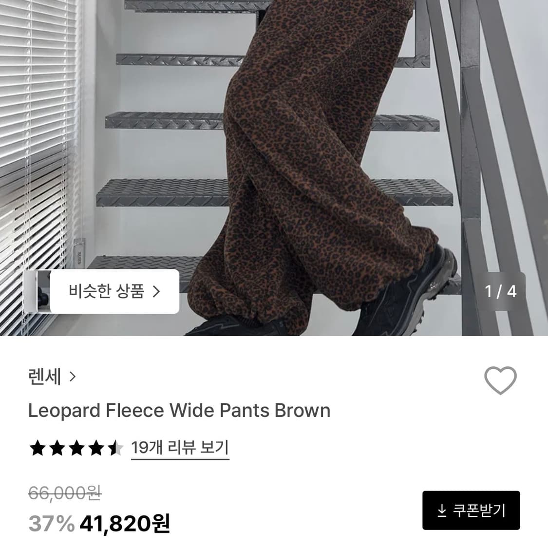 렌세 레오파드 후리스 와이드 팬츠 상품이미지9