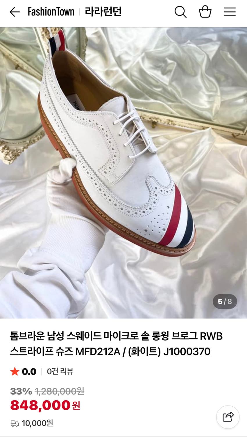 톰브라운 남성 RWB 스트라이프 브로그 로퍼 슈즈 7사이즈 상품이미지7