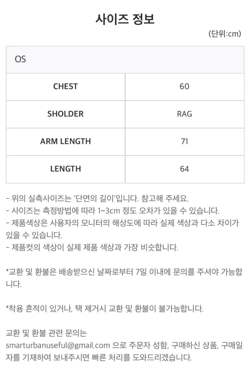 코이세이오 스마트어반유즈풀 suu세일러 니트집업 블랙 상품이미지5