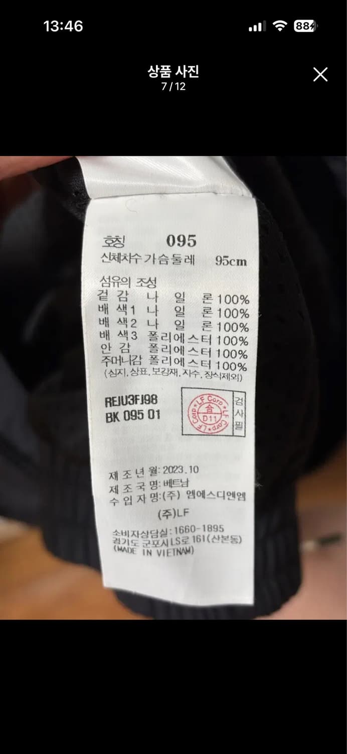 리복 헤리티지 윈드 브레이커 바람막이 트레이닝 셋업 95 100 105 상품이미지5
