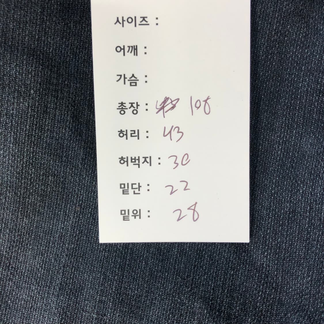 리바이스 517 흑청 데님팬츠  상품이미지10