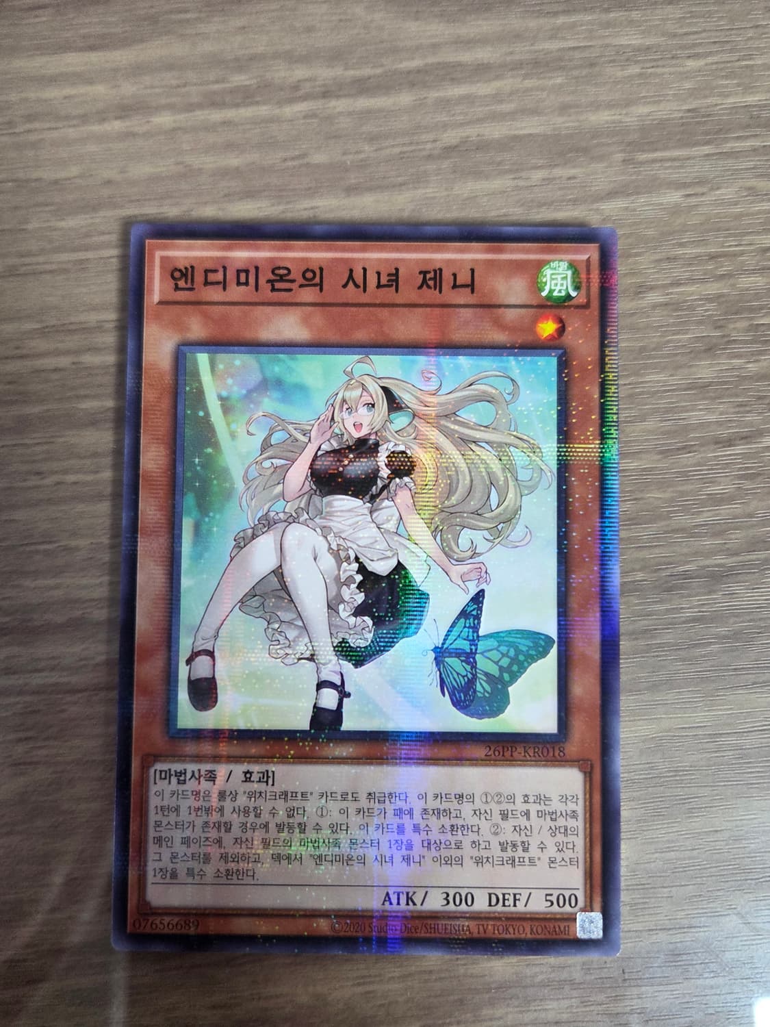 유희왕 카드 일괄 판매합니다 상품이미지4