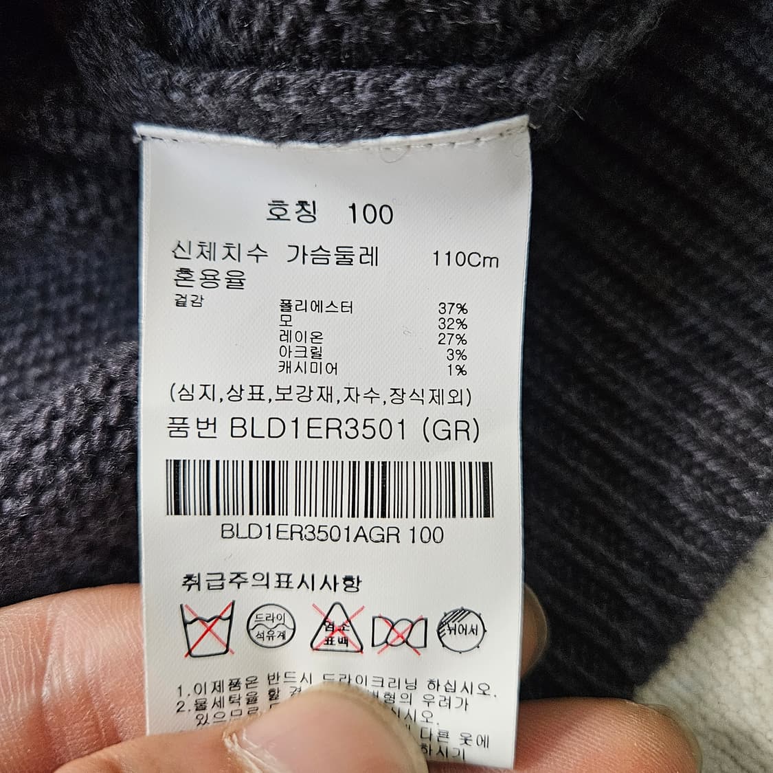 110 엔드지 남성 니트 0317Y 상품이미지4