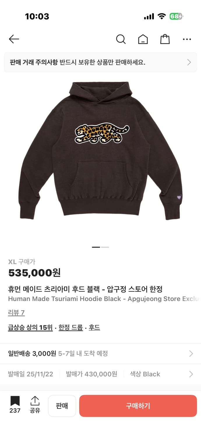 [XL]휴먼메이드 압구정 익클 후드 상품이미지1