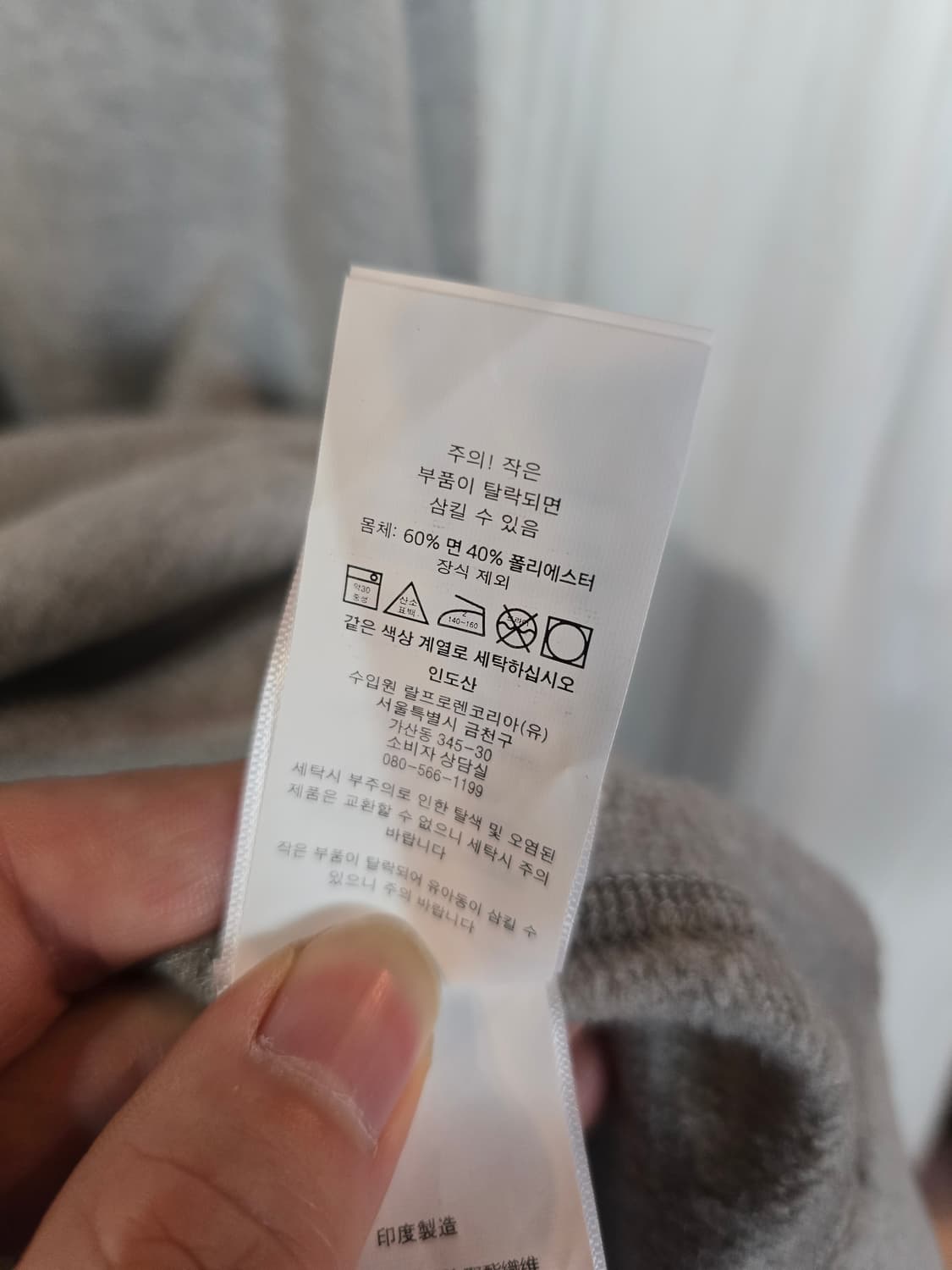 폴로 랄프로렌 맨투맨  상품이미지5