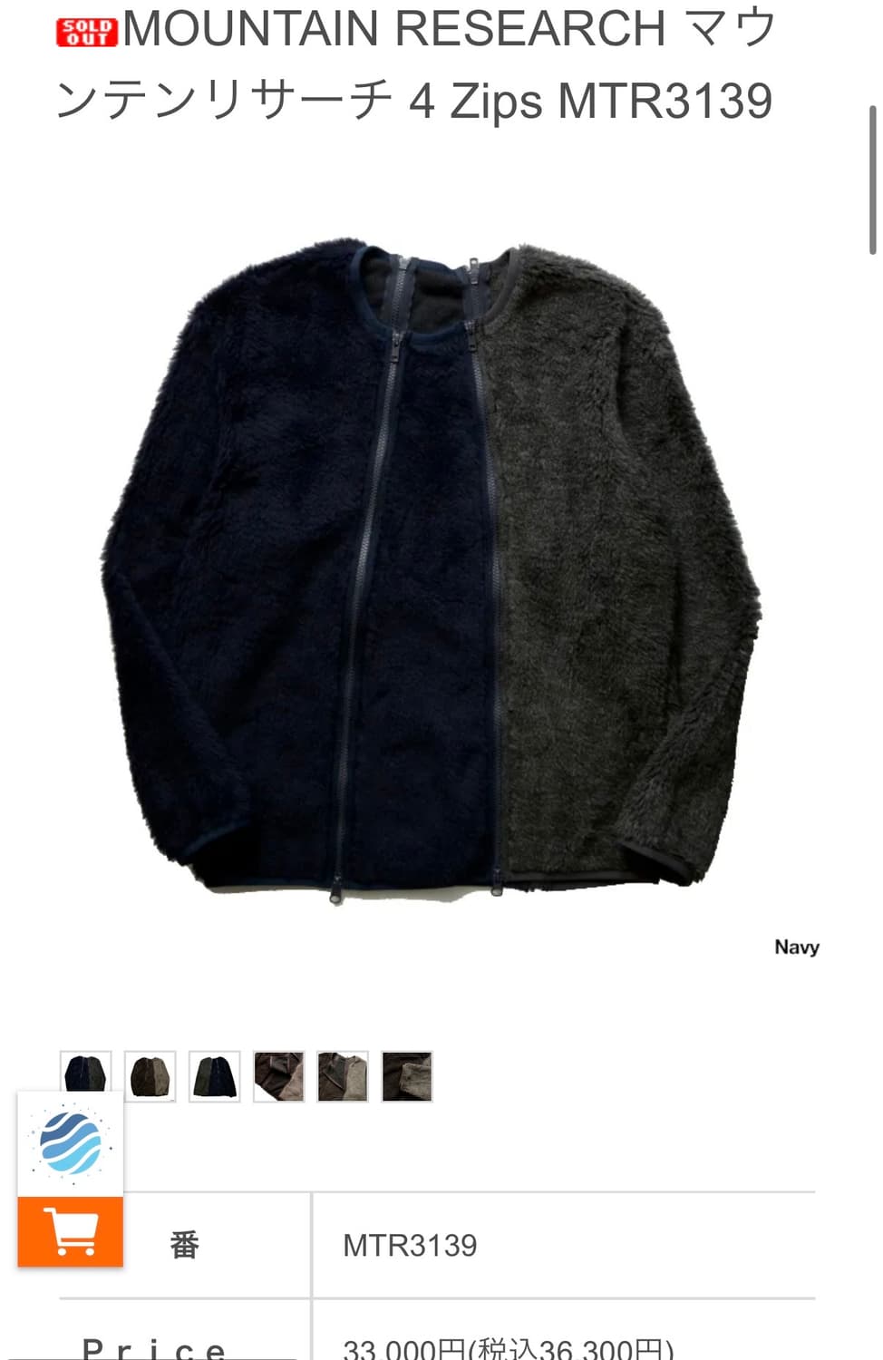 [M사이즈]마운틴리서치 4 Zips 플리스 상품이미지5