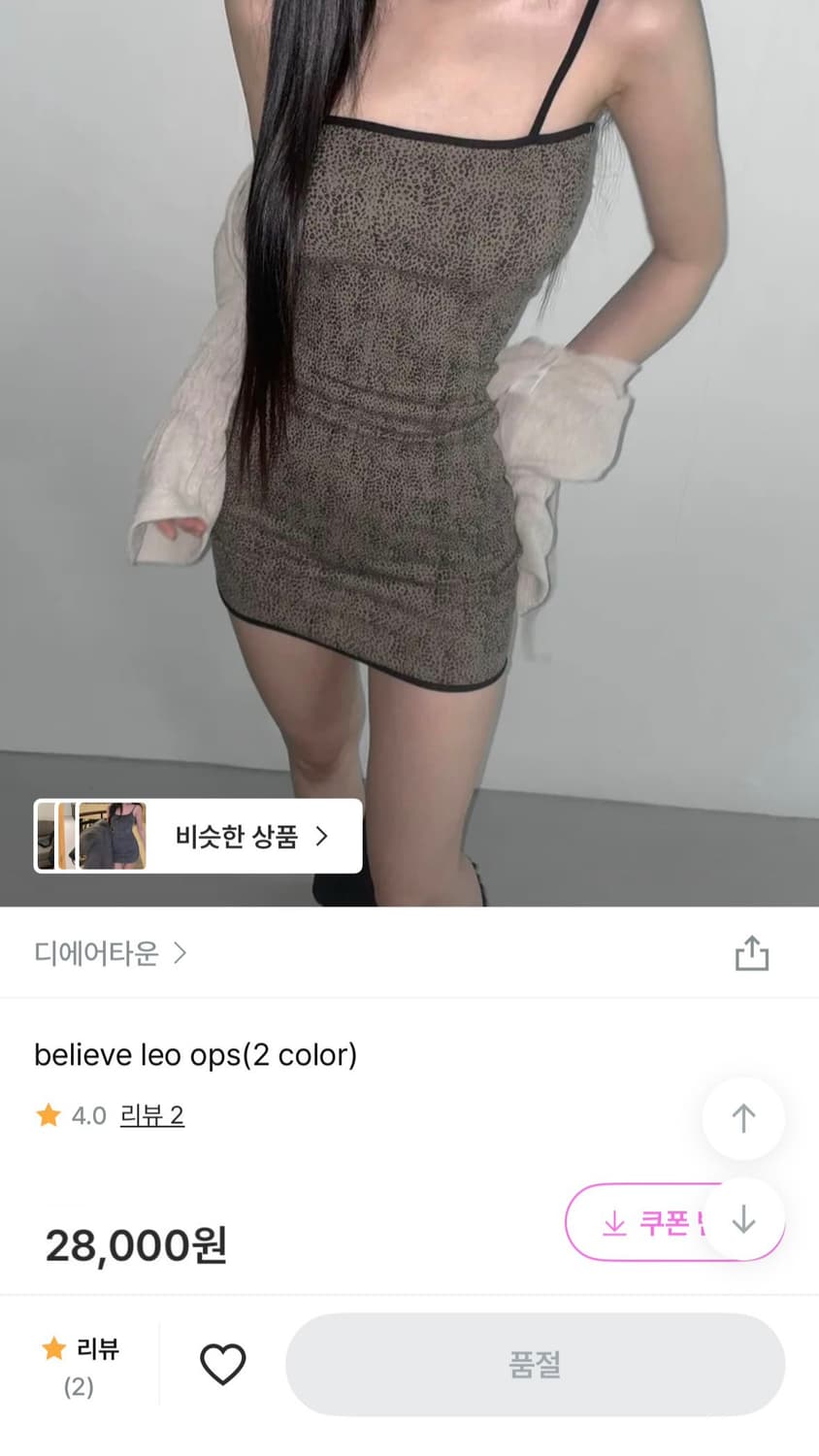 클라따 볼레로+디에어타운 레오파드 원피스세트 새상품 상품이미지1