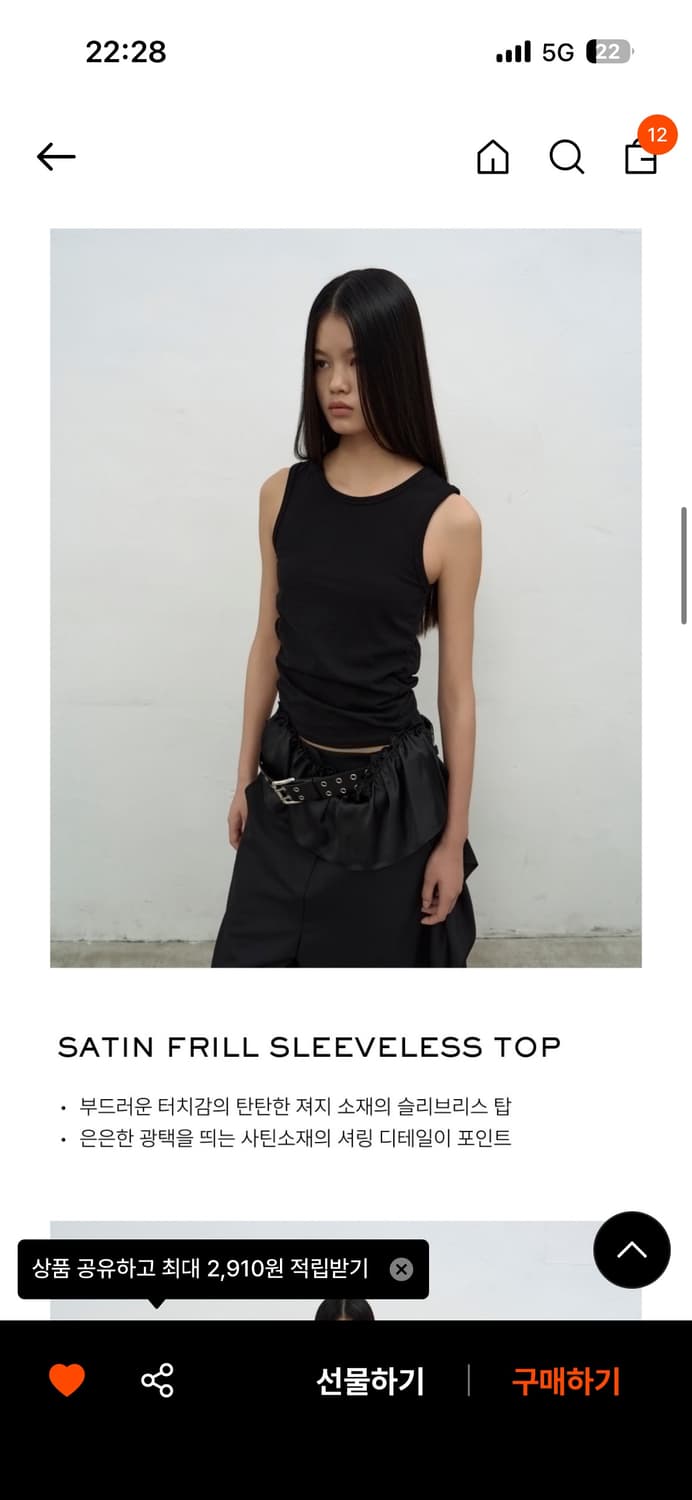 LCDC SATIN FRILL SLEEVELESS TOP 상품이미지1