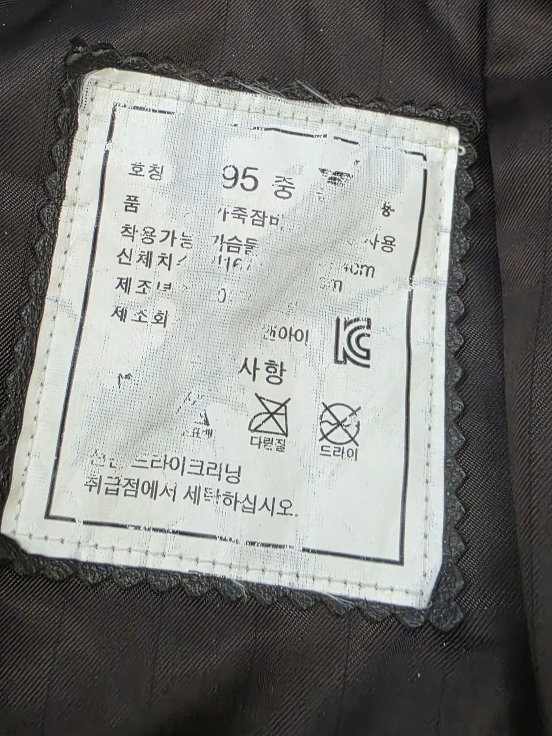 [최종할인] 국군 양가죽 A2 조종사 자켓 95 상품이미지3
