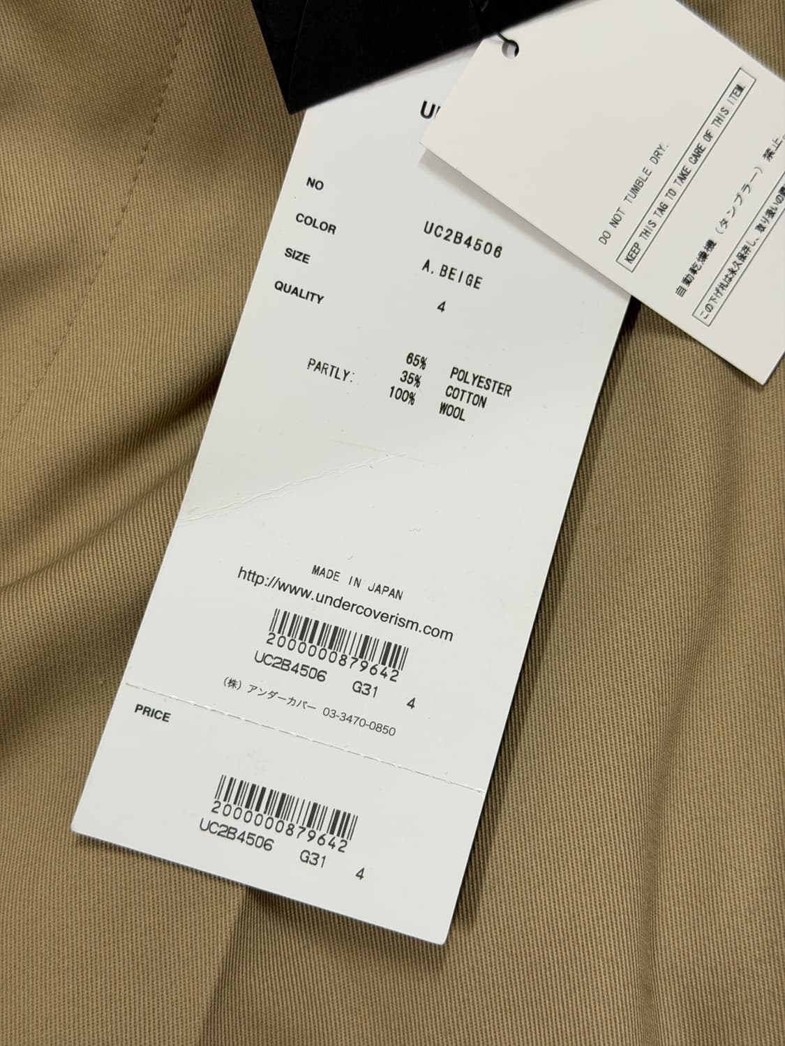 Undercover 언더커버 사이드 지퍼 치노팬츠 상품이미지7