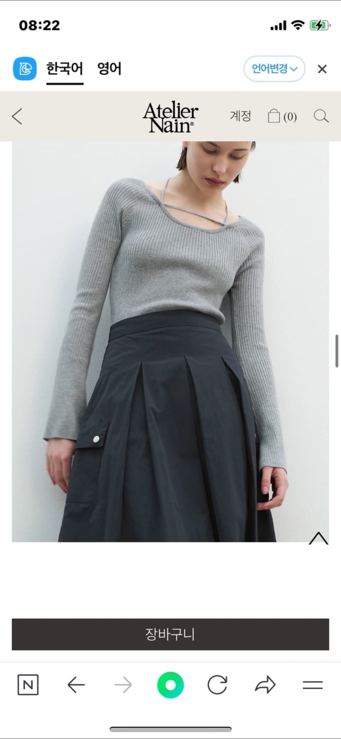 아틀리에 나인 스트랩 니트 상품이미지3