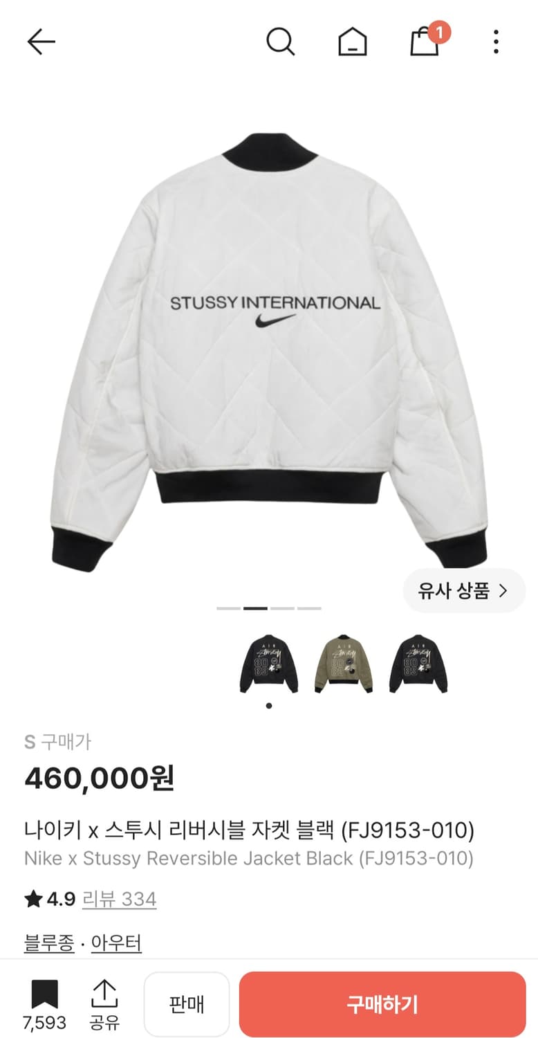 나이키 x 스투시 리버시블 자켓 블랙 상품이미지2