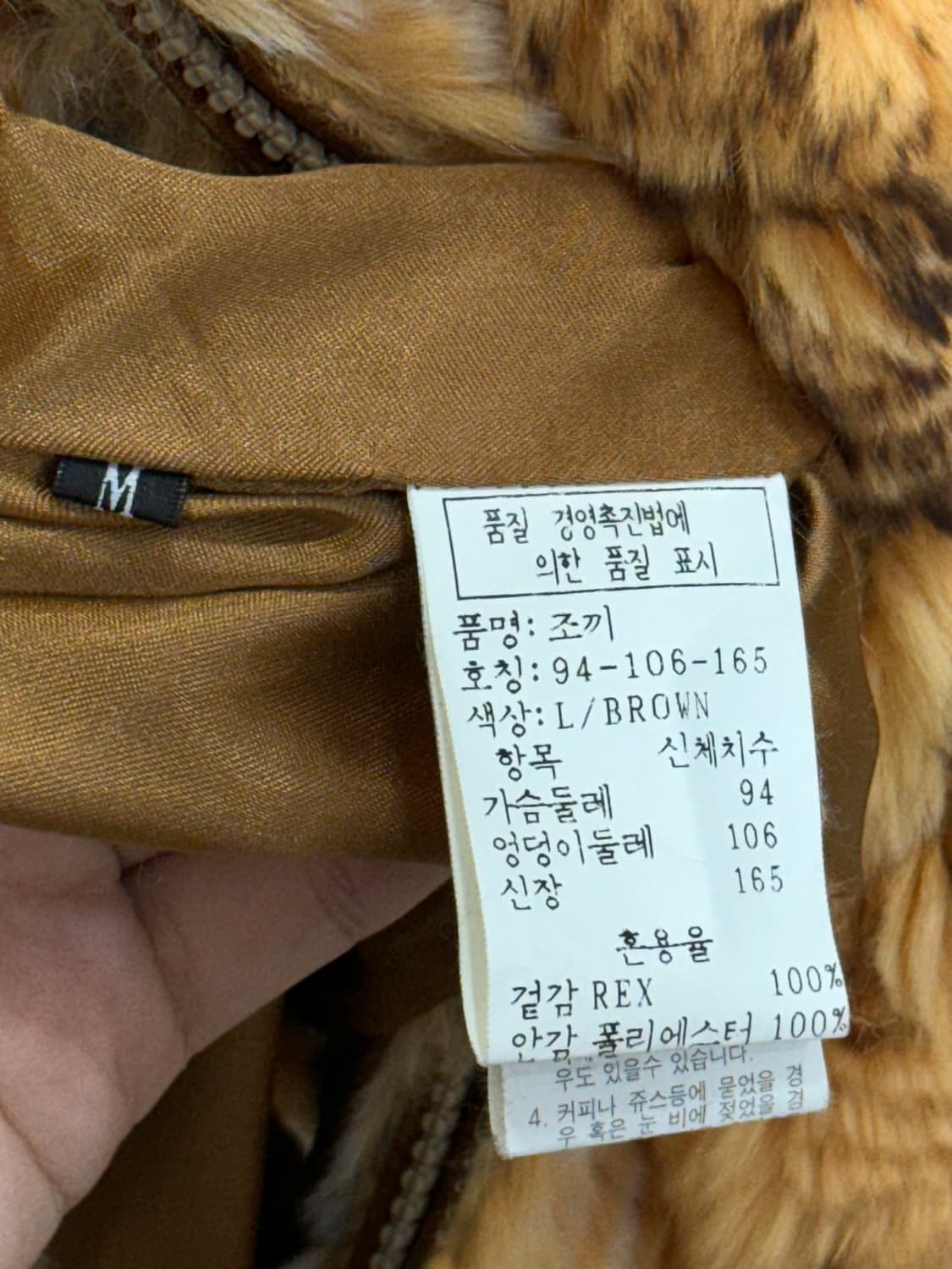 진도 토끼털 조끼 M 상품이미지10