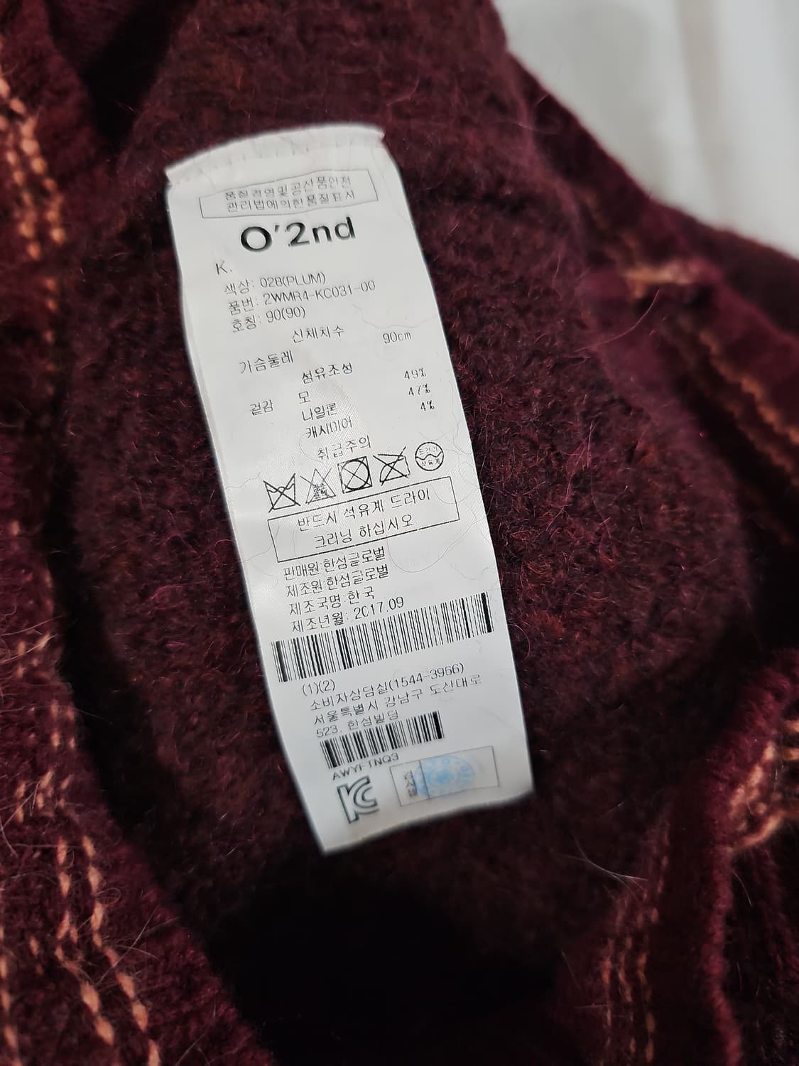 정가55만원대) 오즈세컨 보헤니안 에스닉 자수 스티치 모헤어 집업 가디건 상품이미지10