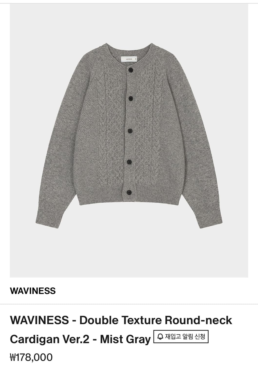 웨이비니스 더블 텍스쳐 가디건 그레이 2사이즈 상품이미지1