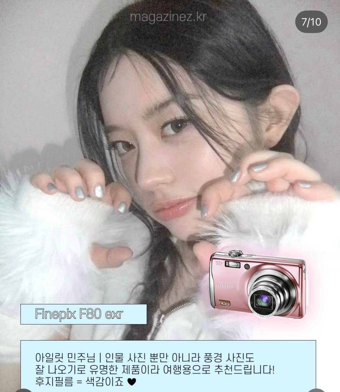 아일릿 원희 민주 채원 디카 후지 파인픽스 f80exr 새상품 급 상품이미지3