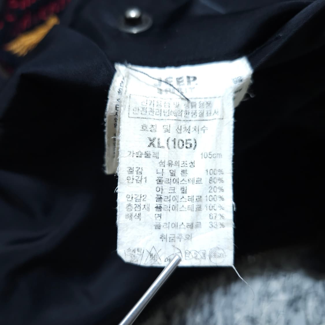 Jeep) XL 남자 양털안감 항공점퍼 / 왕눈이샵 상품이미지9