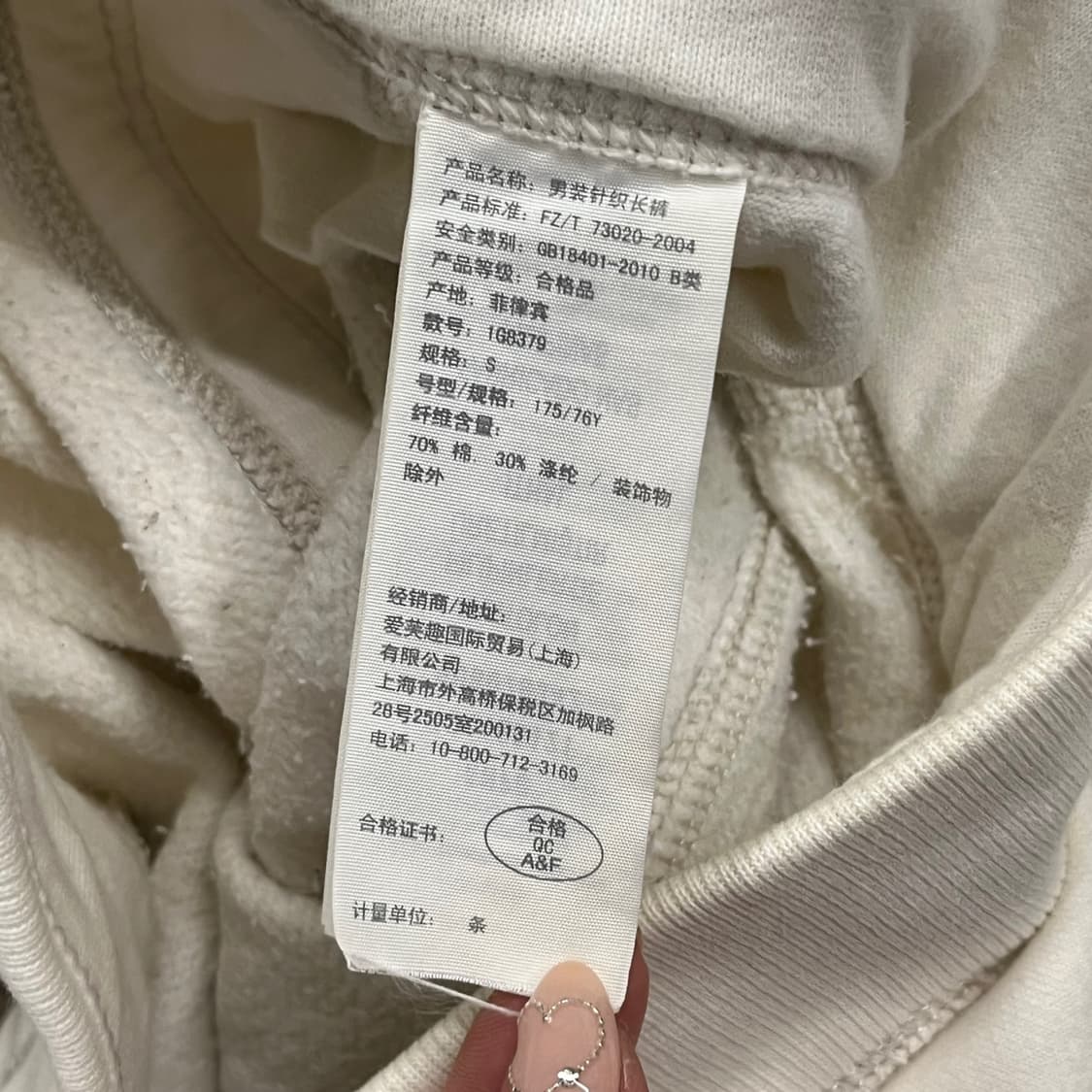 [정품/S] 아베크롬비 스웻팬츠 화이트 상품이미지4