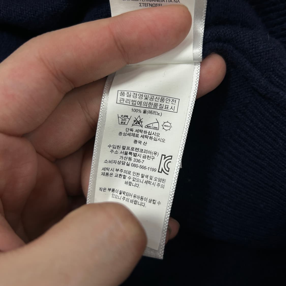 폴로 메리노울 네이비 니트(M) 상품이미지4