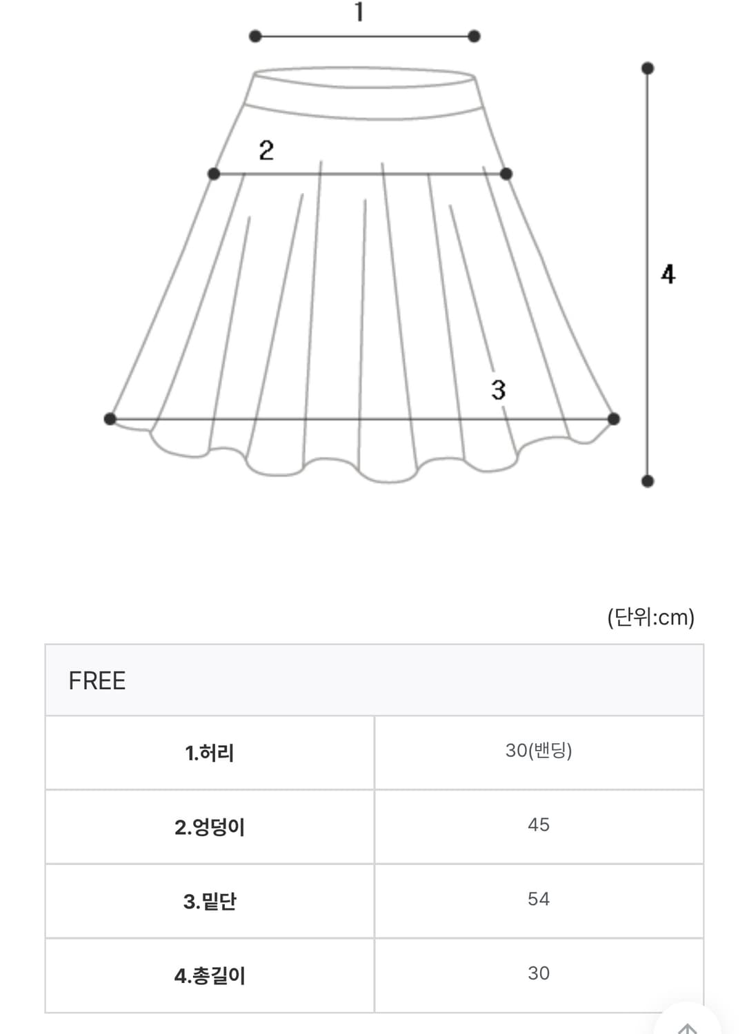 스트라이프 캉캉 치마바지 후드집업 셋업 상품이미지6