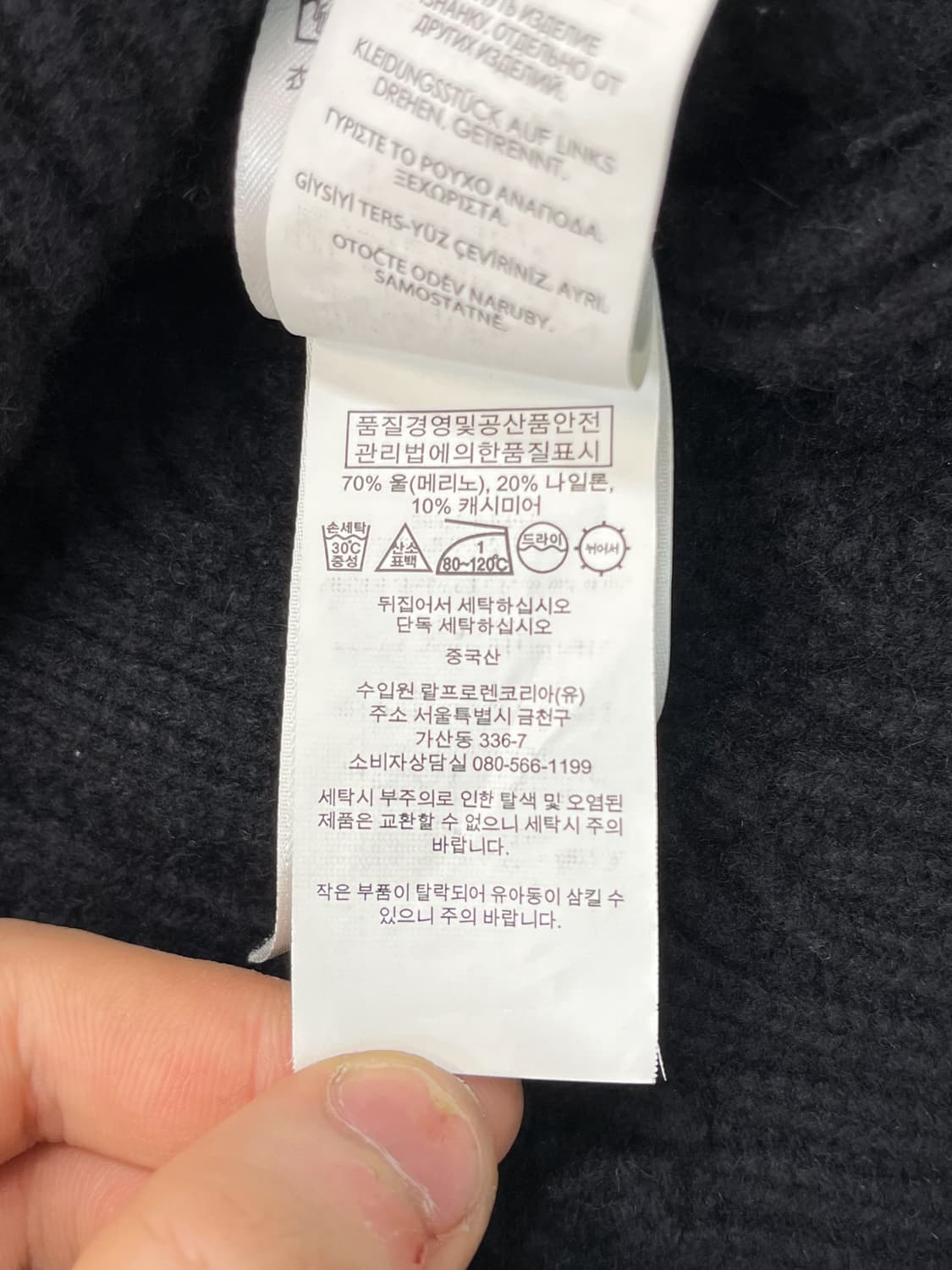 폴로랄프로렌 피셔맨 울 스웨터 상품이미지6