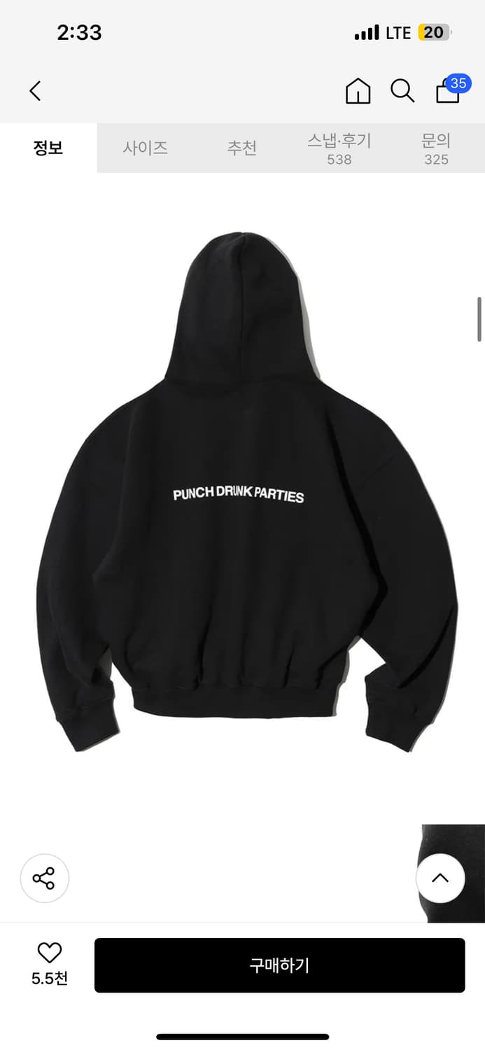 펀치드렁크파티즈 후드티 상품이미지2