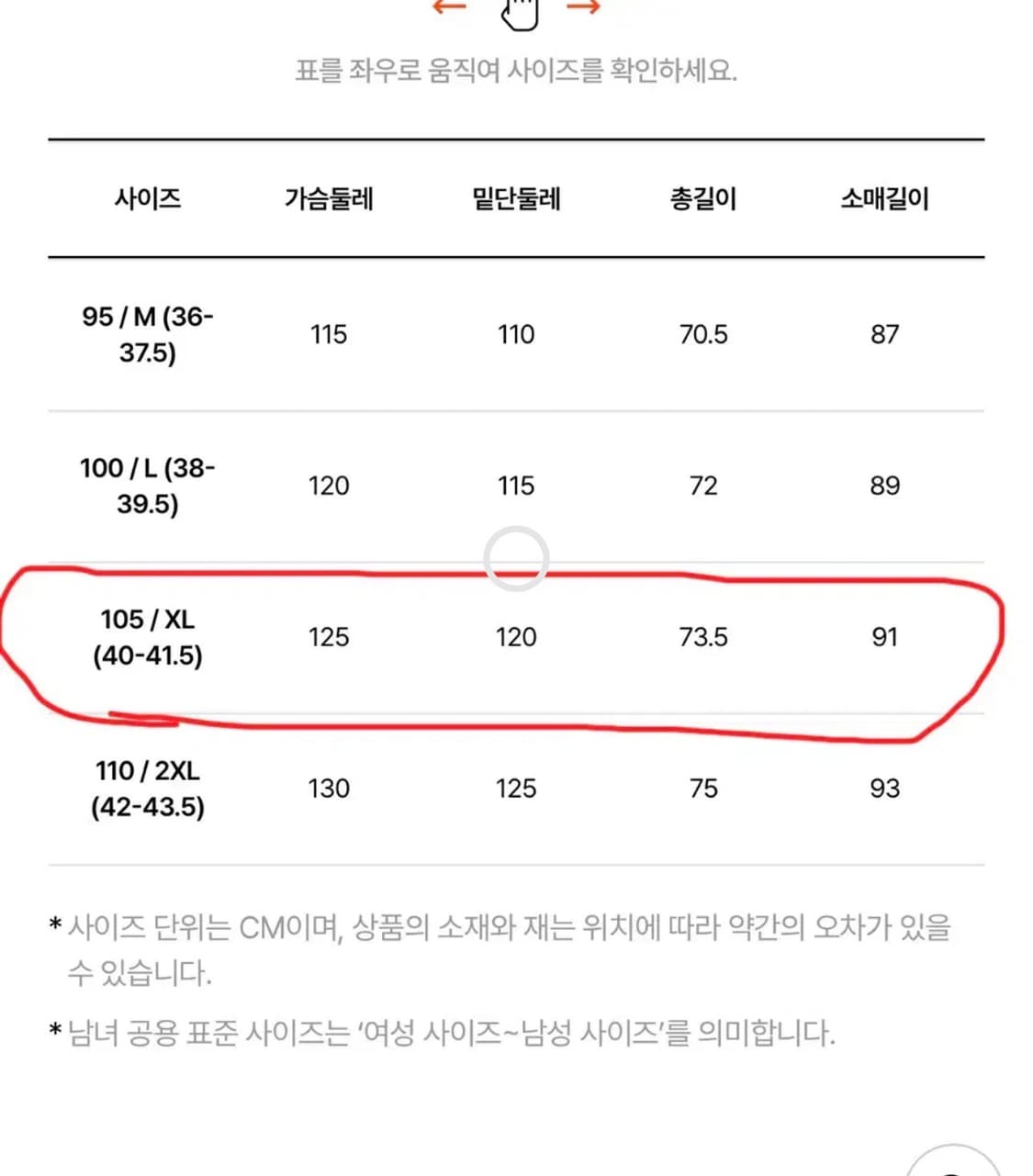 [새제품/XL] 데상트 90주년 레거시 플레스 자켓 상품이미지8