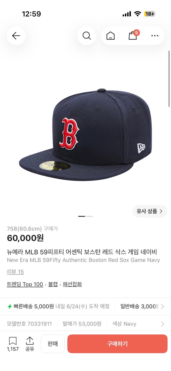 뉴에라 MLB 59피프티 어센틱 보스턴 레드 삭스 모자 상품이미지1