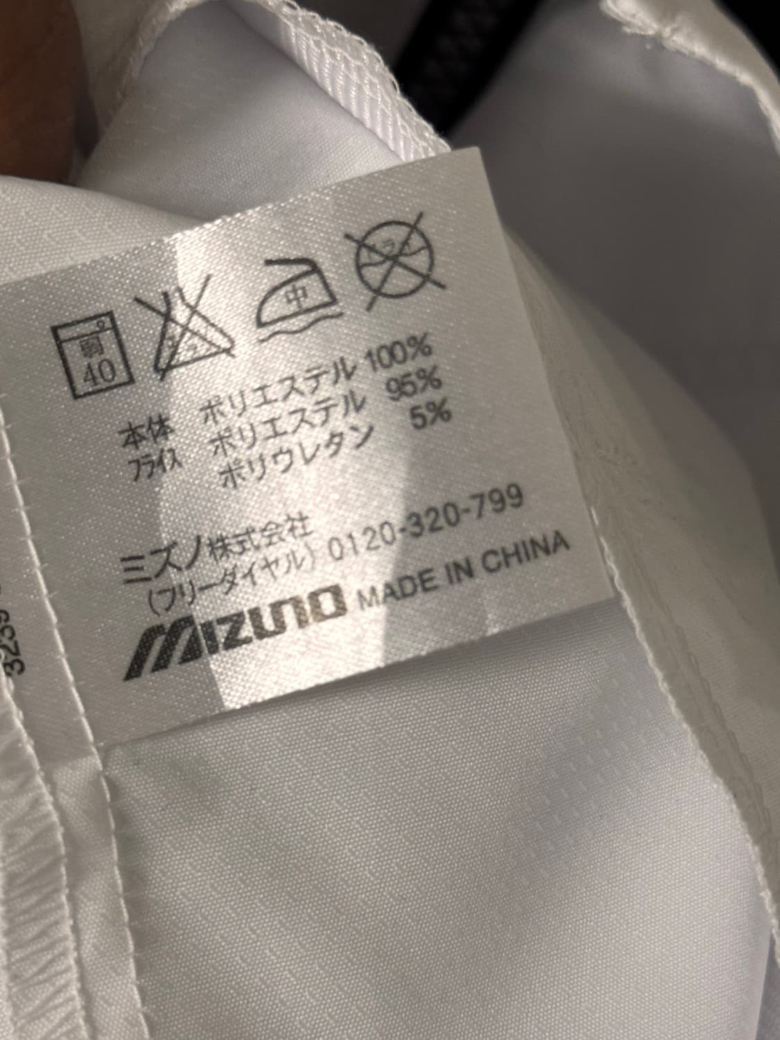 미즈노 흰 검 바람막이 오버핏 자켓 상품이미지6