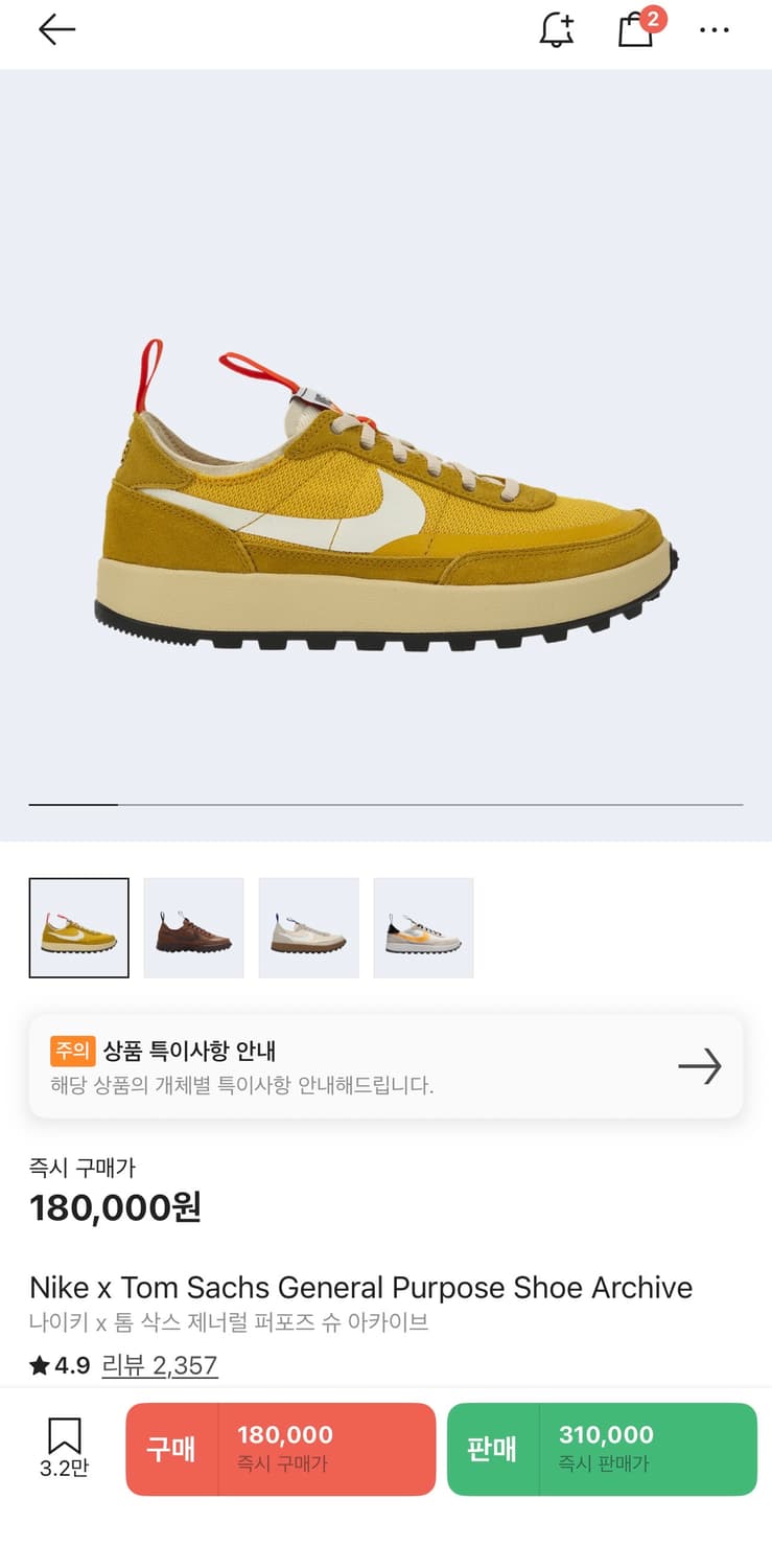 톰삭스 제너럴 퍼포즈 슈 아카이브 상품이미지1