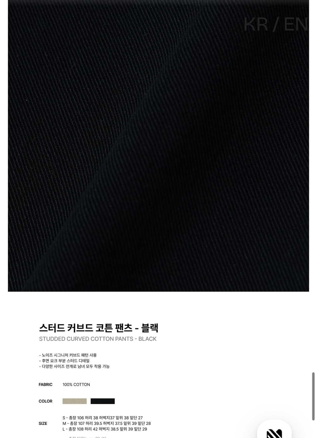 Noise 스터드 코튼팬츠 상품이미지8