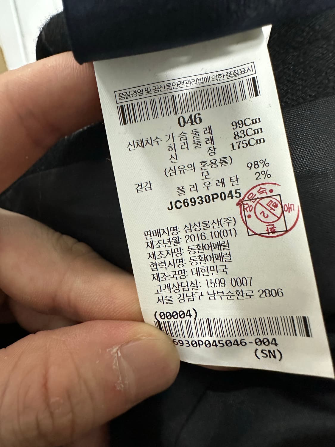 준지 스트라이프 울 오버코트 상품이미지4